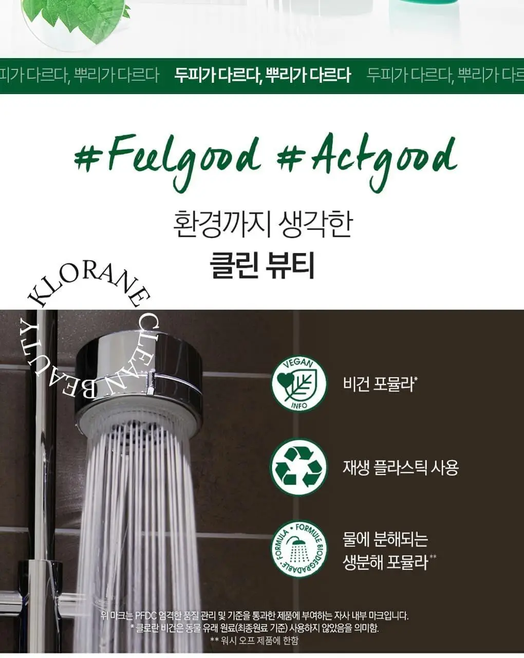 [지성두피 & 피지 제거] 클로란 네틀 노세범 샴푸 400ml 상세페이지 12